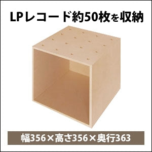 送料無料】LPレコード収納ボックス(50枚) – b-platte