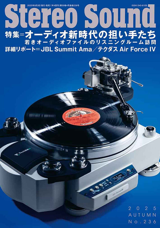 オーディオファイルのためのLPガイド（ステレオサウンド誌236号広告）