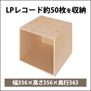 【送料無料】LPレコード収納ボックス(50枚)