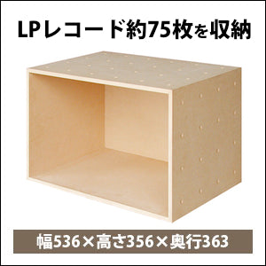 【送料無料】LPレコード収納ボックス(75枚)